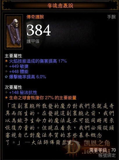 死神之镰猎魔人双能转换Build与演示