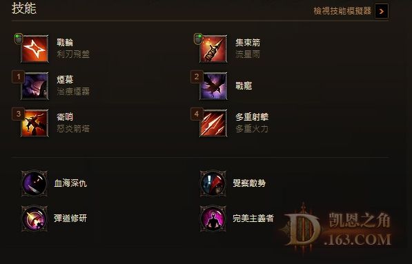 暗黑3猎魔人**炮塔流的心得与讨论