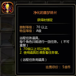 黑龙回忆录版本内容一览 黑龙巢穴介绍