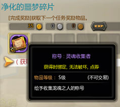 黑龙回忆录版本内容一览 黑龙巢穴介绍