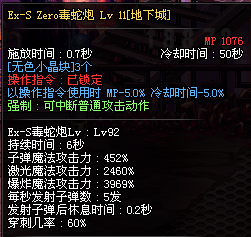 DNF女机械NB改版