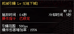 DNF女机械NB改版