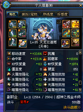 DNF阿修罗NB加点