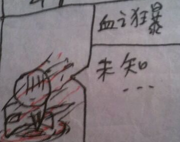 【究极鬼剑士】漫画第十八章