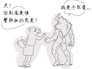 没有腋毛的圣职者 白狼的地下城日记第24话