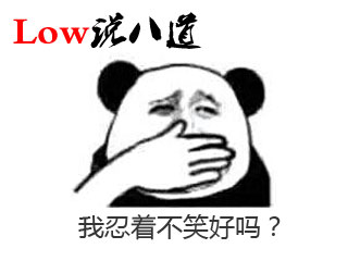 《Low说八道》复仇者能冲出下水道的真正原因！