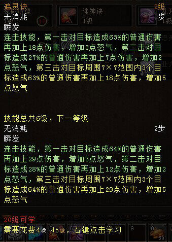追灵诀
