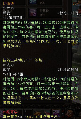 阴阳诀