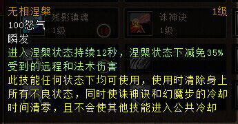 无相涅槃