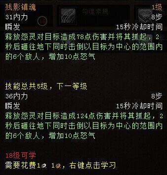 残影镇魂