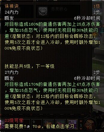 诛神决