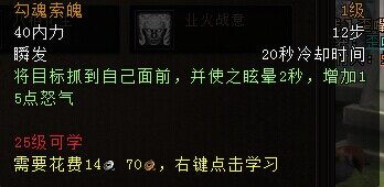 勾魂索魄