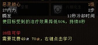 恶灵锁心