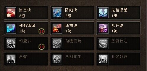 男灵宿技能大全