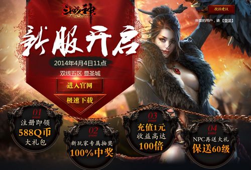斗战神;斗战神官网;斗战神显圣城;斗战神新服;