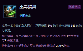 《风暴英雄》团战输出核弹巫医纳兹波大师攻略