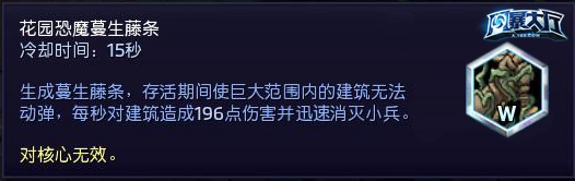 《风暴英雄》恐魔园地图指引及花园恐魔技巧