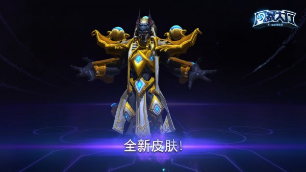 塔萨达埃及法老皮肤