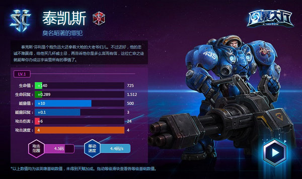 《风暴英雄》泰凯斯攻略：赖线打团两不误