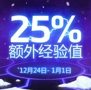 图2：《风暴英雄》节日经验加成国服率先开启