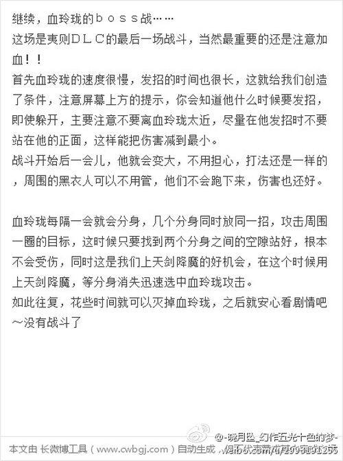 《古剑奇谭2》dlc潜龙在渊战斗攻略