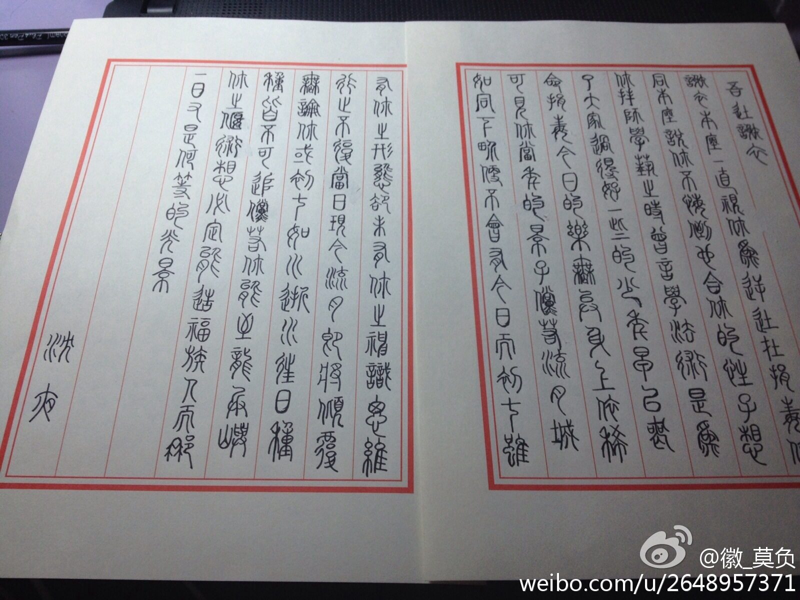 《古剑奇谭2》MOD  水墨风格读条界面
