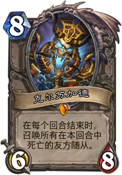炉石传说冒险模式冰龙区Boss技能介绍解锁新卡
