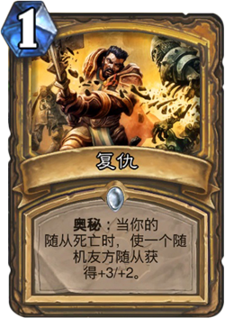炉石传说冒险模式冰龙区Boss技能介绍解锁新卡