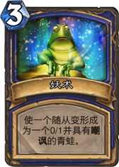 炉石传说TOP10：盘点炉石卡牌十宗最(一)