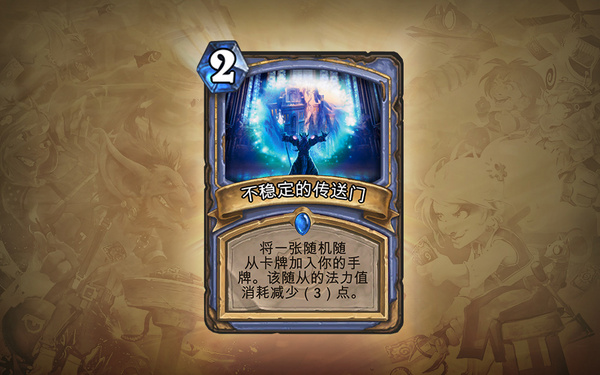 地精大战侏儒——全新卡牌闪亮登场，就在十二月