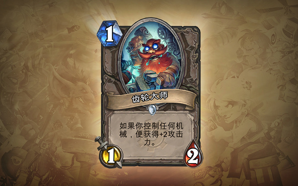 地精大战侏儒——全新卡牌闪亮登场，就在十二月