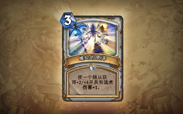 地精大战侏儒——全新卡牌闪亮登场，就在十二月