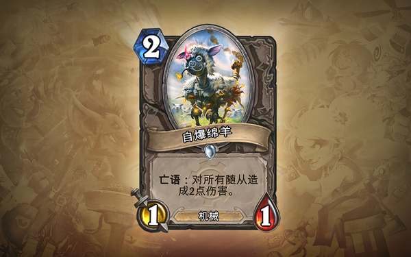 地精大战侏儒——全新卡牌闪亮登场，就在十二月