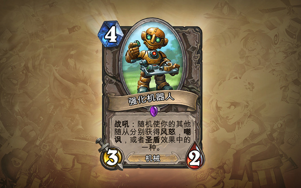 地精大战侏儒——全新卡牌闪亮登场，就在十二月