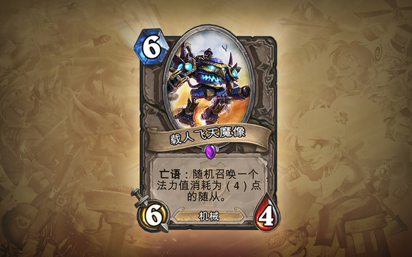 地精大战侏儒——全新卡牌闪亮登场，就在十二月