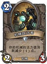 炉石传说