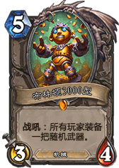 蓝推：圣骑新卡作战动员和蓝晶守卫解惑