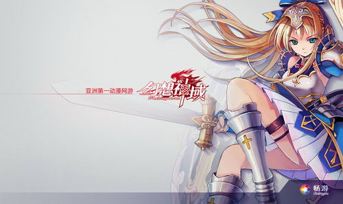  《幻想神域》觉醒内测武器种族 剑盾