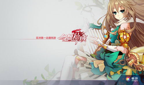  《幻想神域》觉醒内测武器种族 小竖琴