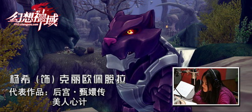 中文声优杨希（饰）克丽欧佩脱拉