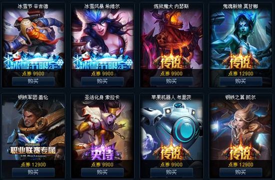  玩LOL比主机游戏省钱？ 同学你怎么看