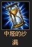魔蛇之拥卡西奥佩娅 新手成长心得分享