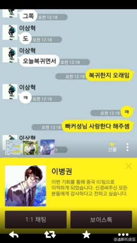 韩国冠军选手青睐中国 Kakao和Rookie或将来华