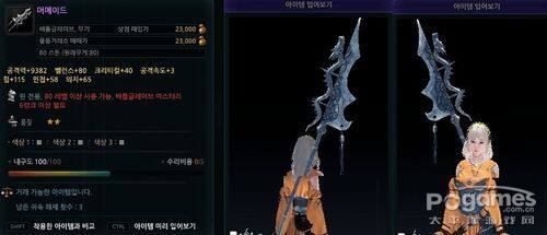 洛奇英雄传琳武器