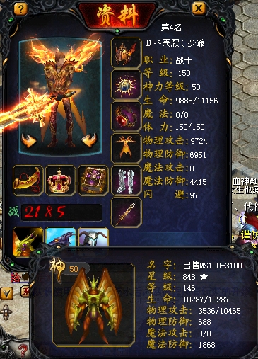 攻击帝王称雄魔域倚天剑谁与争锋双星top(二)