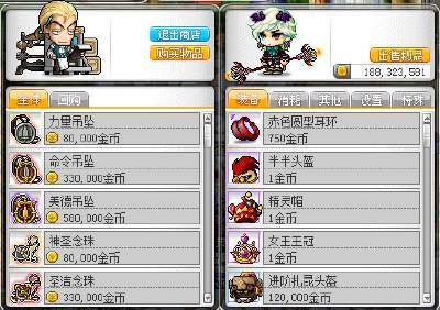 冒险岛超级技能火炮精彩解说