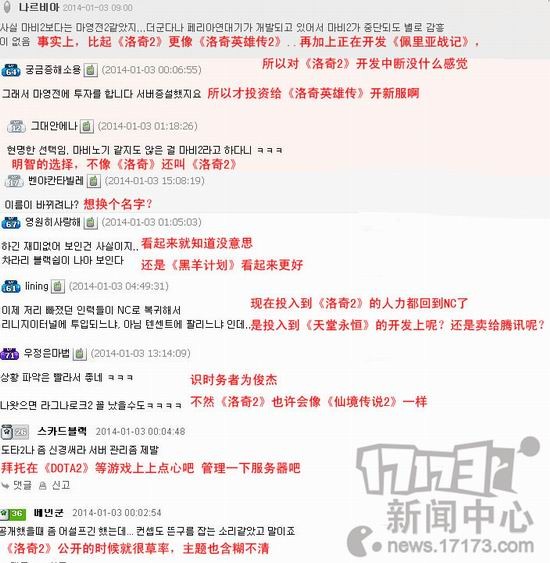 韩国网友看《洛奇2》开发中止：开发商很明智