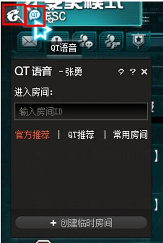 腾讯qt语音手机版腾讯管家手机版下载安装