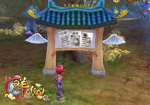 生死追缉《Q群仙传》十大通缉BOSS登场
