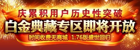 五亿玩家 一个传奇 热血传奇玩家自制创意视频